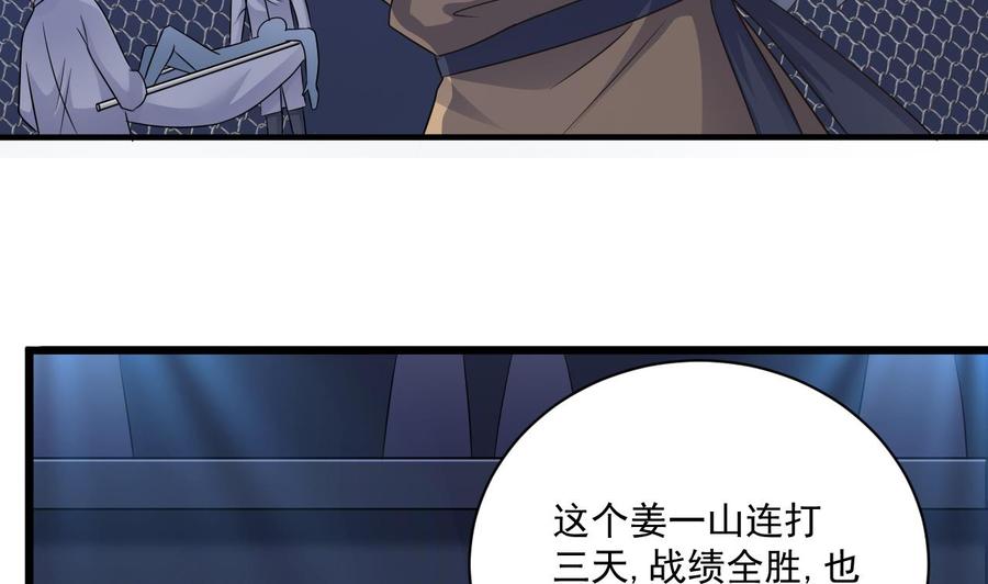 第106话 姐姐，我来教你取胜(1/2)-第110话