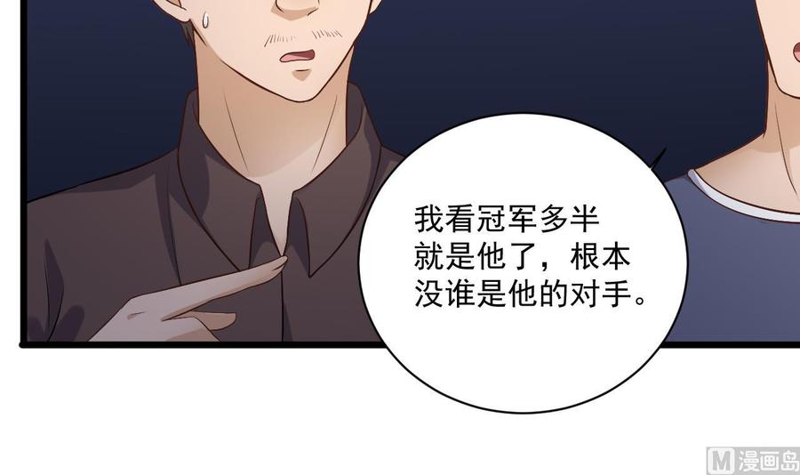 傀奇开发商 - 第106话 姐姐，我来教你取胜(1/2) - 4