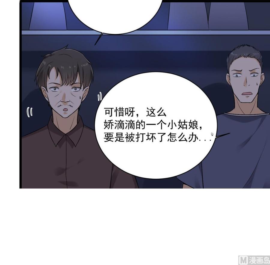 傀奇开发商 - 第106话 姐姐，我来教你取胜(1/2) - 2