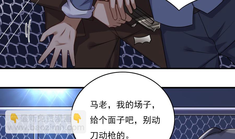 第108话 还想搞偷袭？-第112话