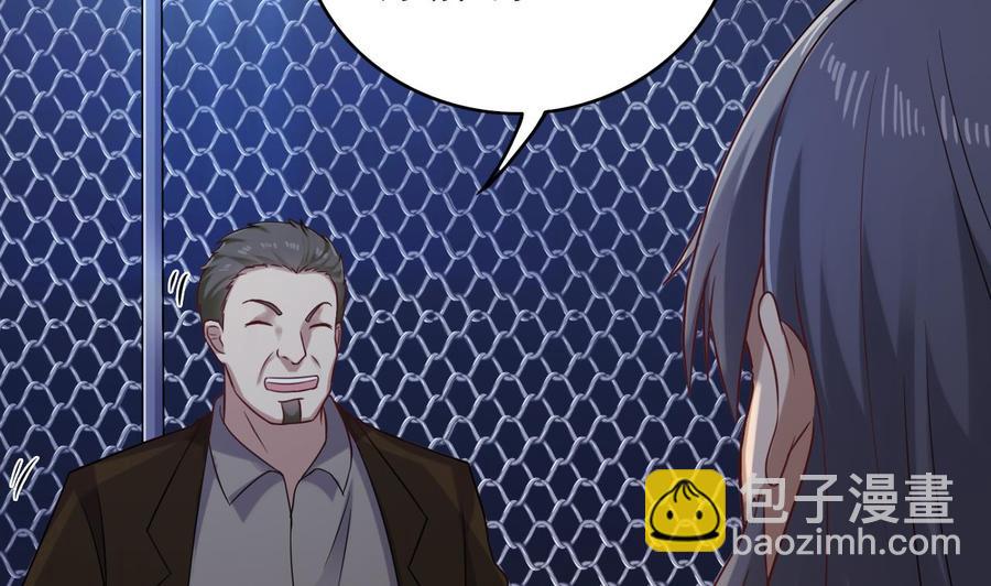 第108话 还想搞偷袭？-第112话