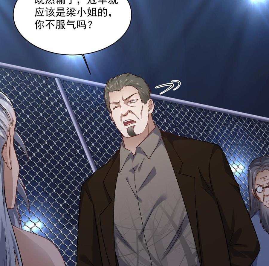 第108话 还想搞偷袭？-第112话