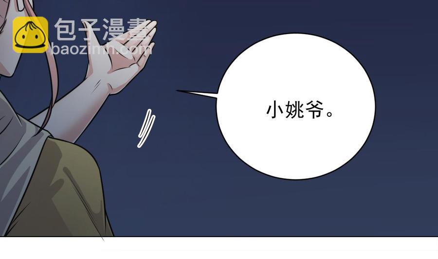 第108话 还想搞偷袭？-第112话