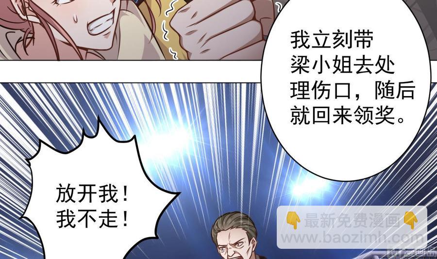 第108话 还想搞偷袭？-第112话