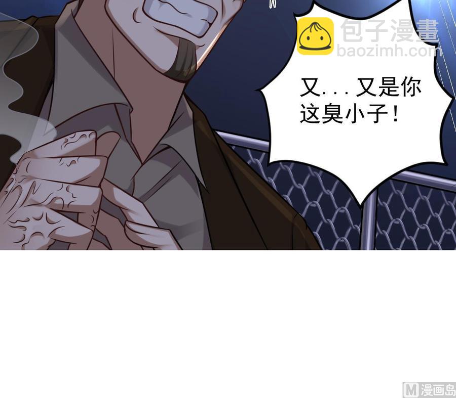 第108话 还想搞偷袭？-第112话