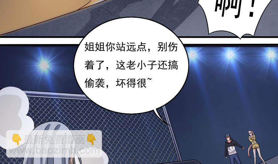 第108话 还想搞偷袭？-第112话