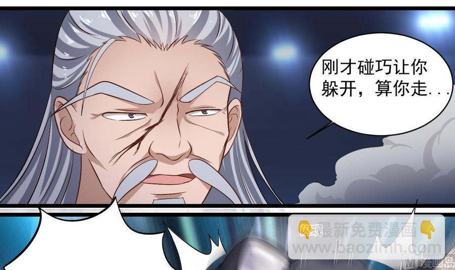 第108话 还想搞偷袭？-第112话