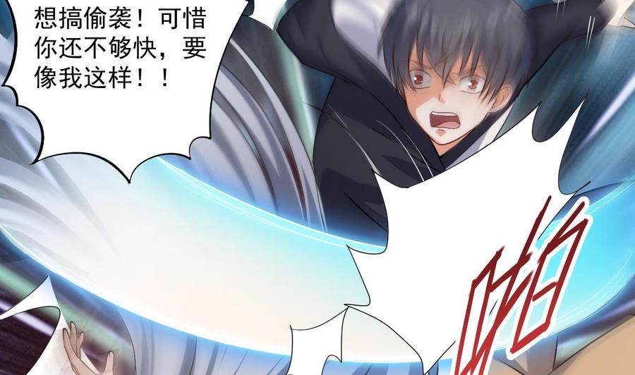 第108话 还想搞偷袭？-第112话