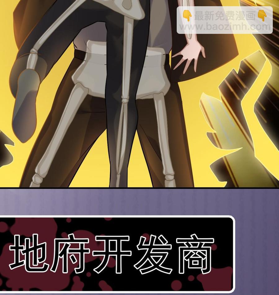 第108话 还想搞偷袭？-第112话