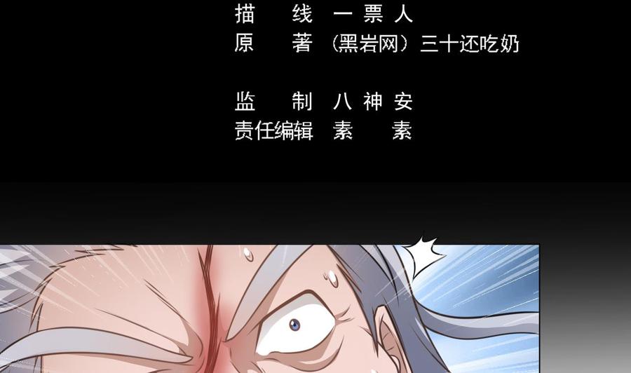 第108话 还想搞偷袭？-第112话