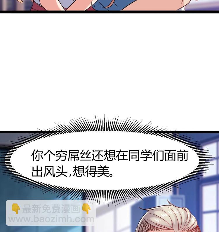 第11话 快推开她(1/2)-第12话