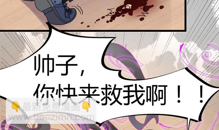 第11话 快推开她(1/2)-第12话