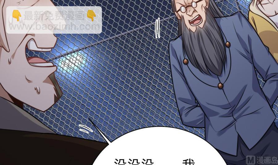 第110话 两个亿一分不能少！-第114话