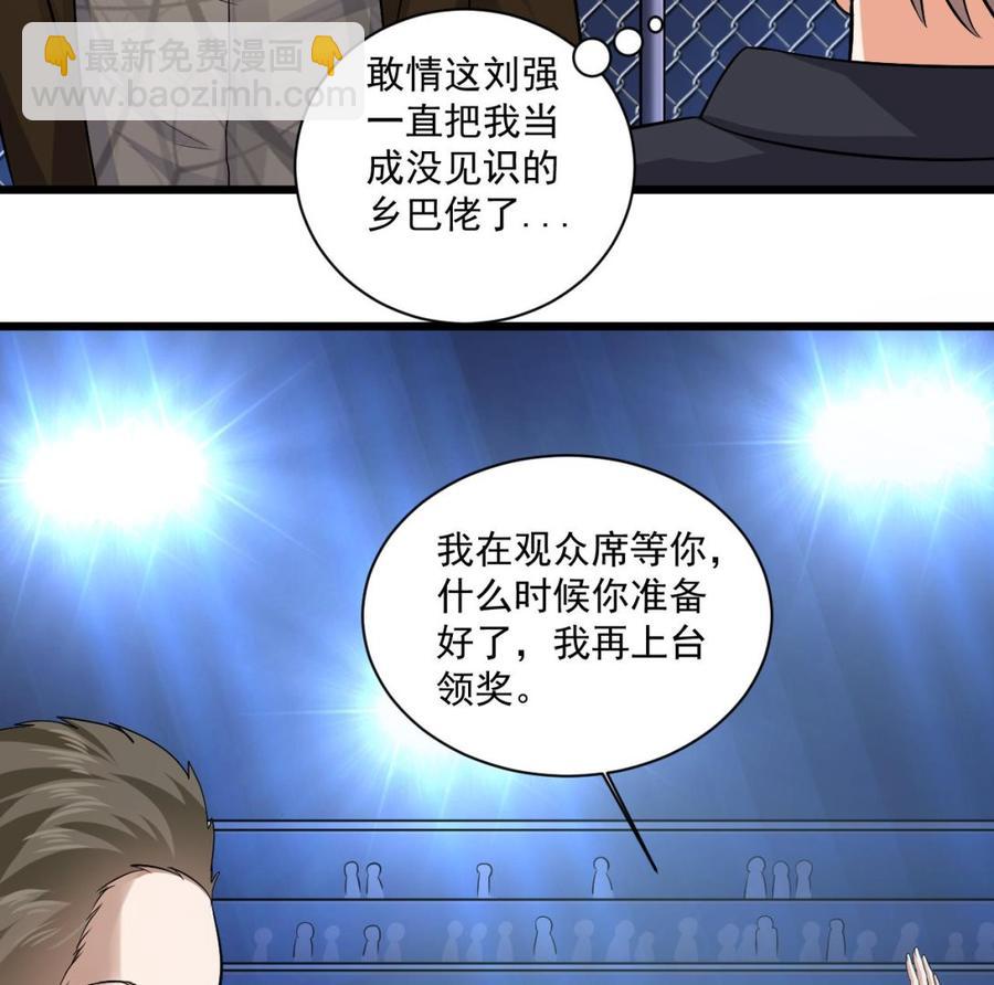 第110话 两个亿一分不能少！-第114话