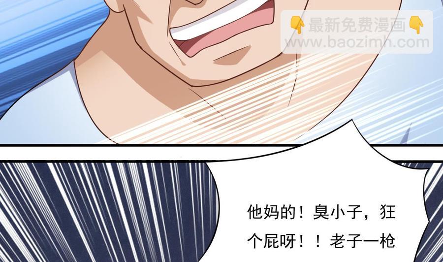 第110话 两个亿一分不能少！-第114话