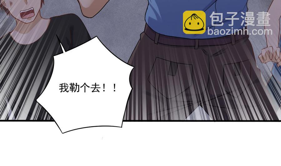 第110话 两个亿一分不能少！-第114话