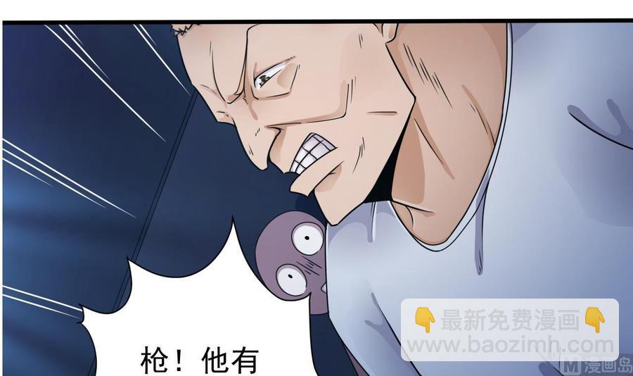 第110话 两个亿一分不能少！-第114话