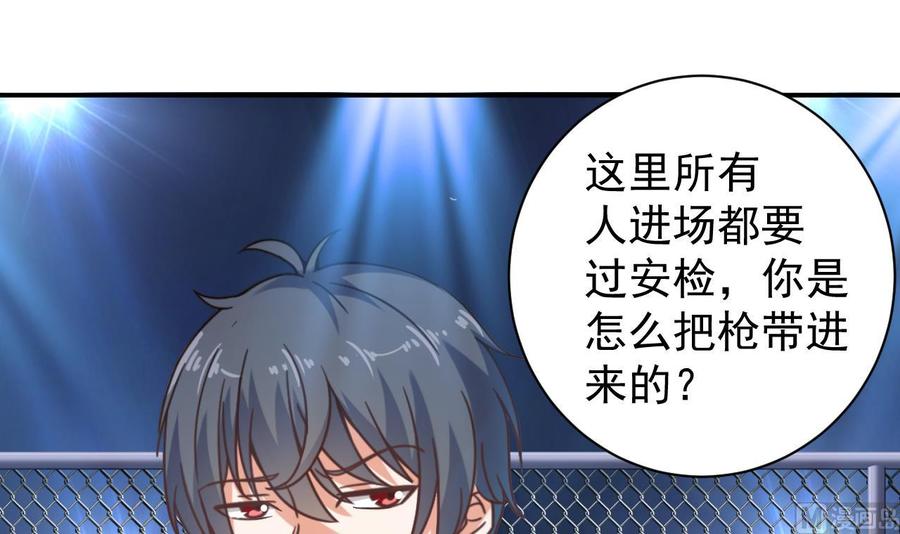 第110话 两个亿一分不能少！-第114话