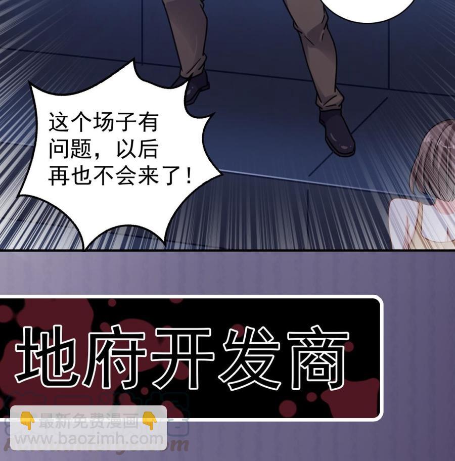 第110话 两个亿一分不能少！-第114话