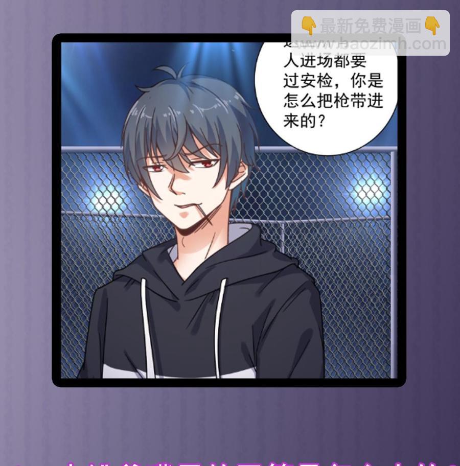 第110话 两个亿一分不能少！-第114话