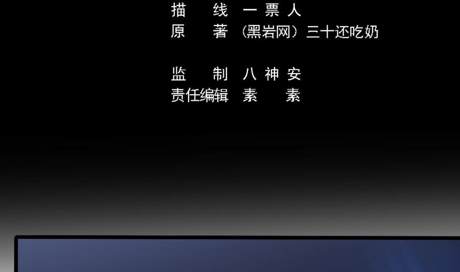 第110话 两个亿一分不能少！-第114话