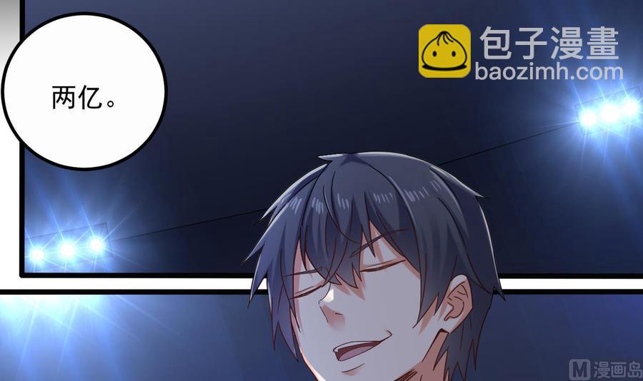 第110话 两个亿一分不能少！-第114话