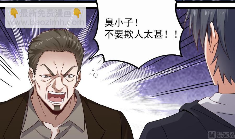 第110话 两个亿一分不能少！-第114话