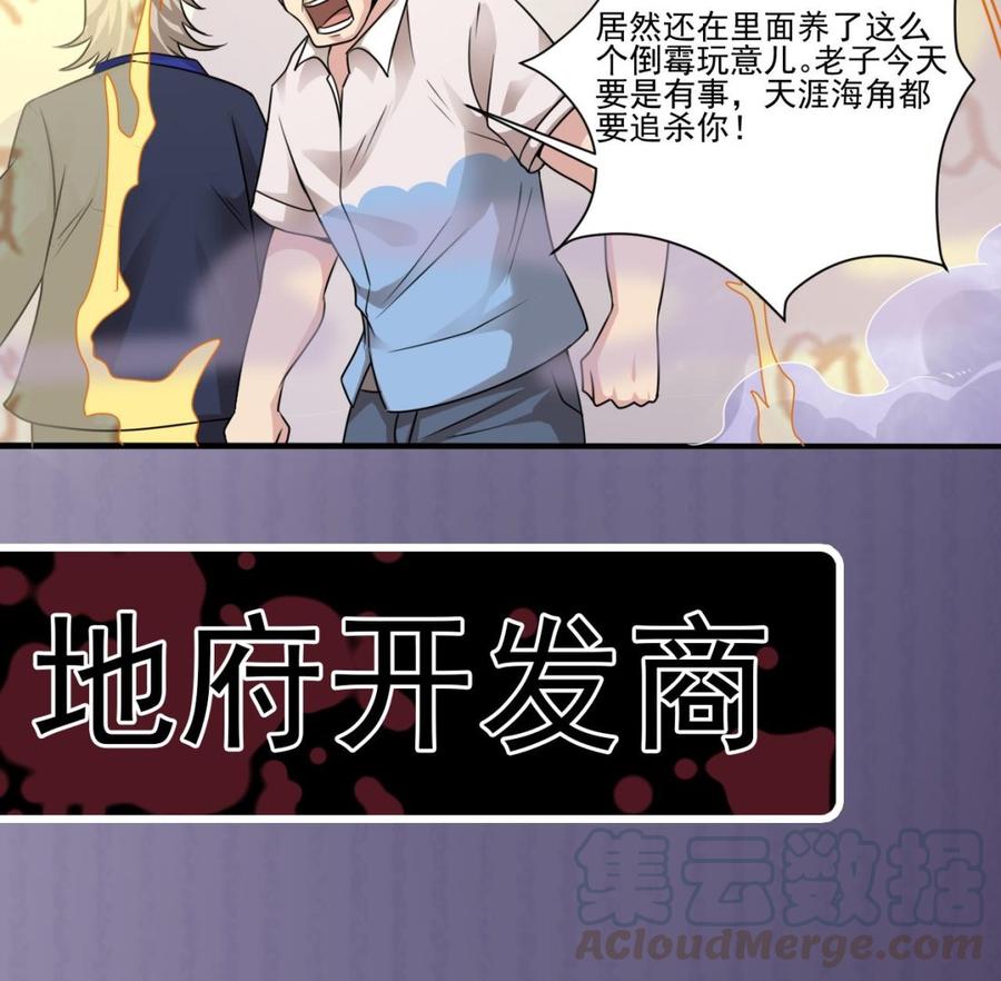 第114话 镜中-第118话