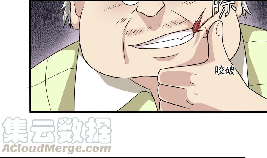 第114话 镜中-第118话