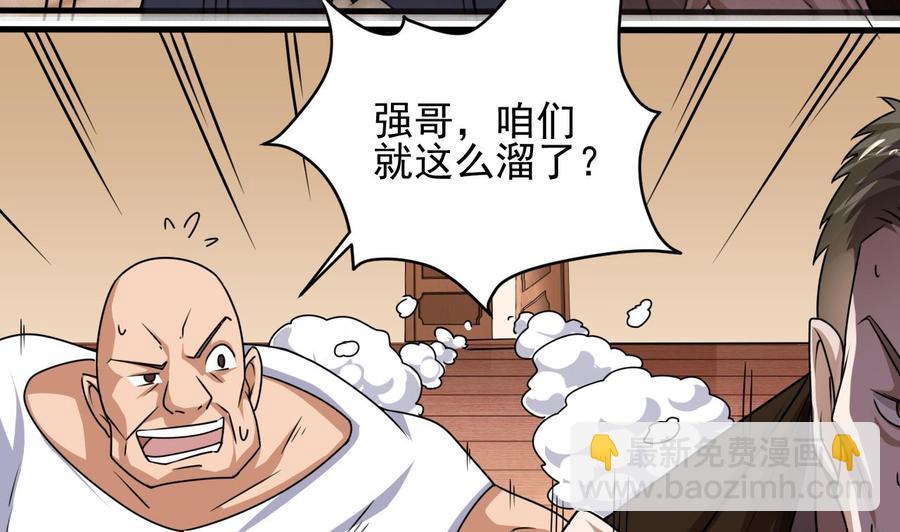 第116话 背美女姐姐去医院(1/2)-第120话