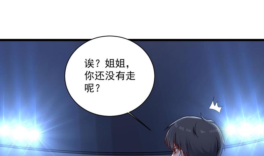 第116话 背美女姐姐去医院(1/2)-第120话