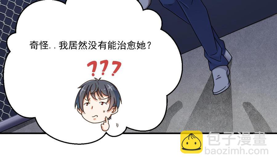 第116话 背美女姐姐去医院(1/2)-第120话