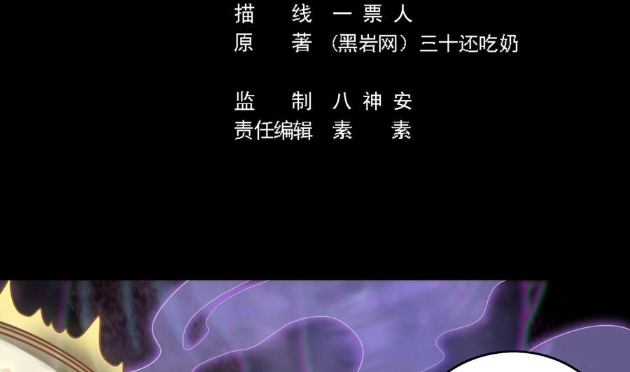 傀奇開發商 - 第116話 背美女姐姐去醫院(1/2) - 5