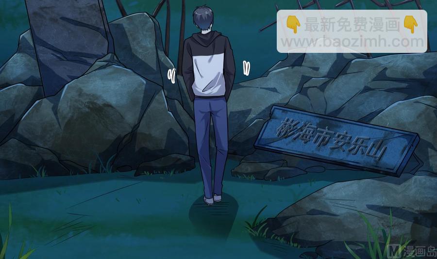 第118话 姚兵！别靠近我快走！(1/2)-第122话