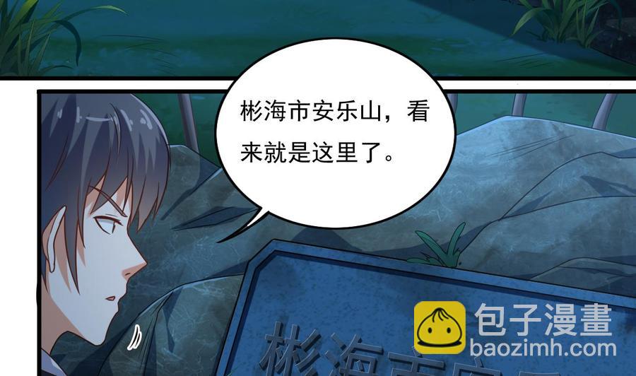 第118话 姚兵！别靠近我快走！(1/2)-第122话