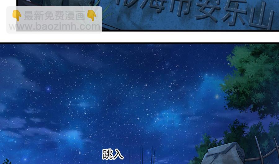 第118话 姚兵！别靠近我快走！(1/2)-第122话