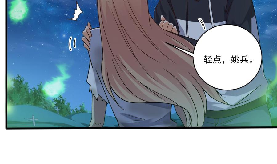 第118话 姚兵！别靠近我快走！(1/2)-第122话