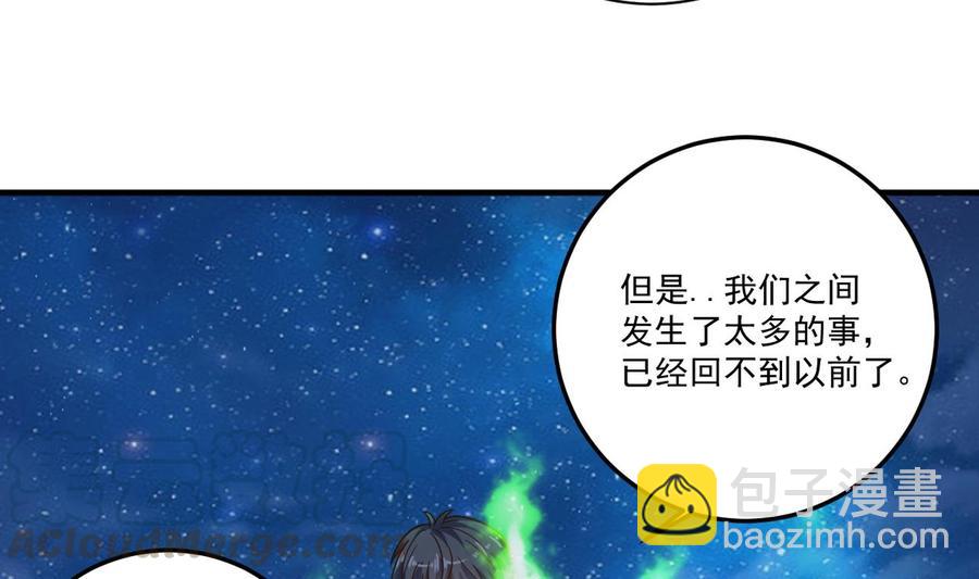 第118话 姚兵！别靠近我快走！(1/2)-第122话