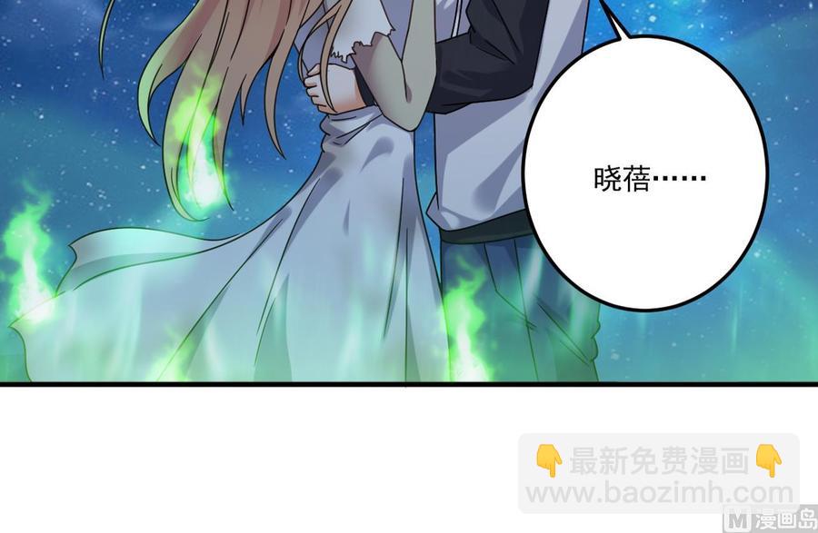 第118话 姚兵！别靠近我快走！(1/2)-第122话