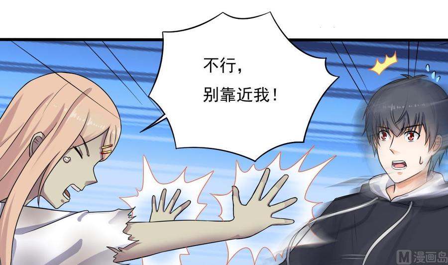 第118话 姚兵！别靠近我快走！(1/2)-第122话