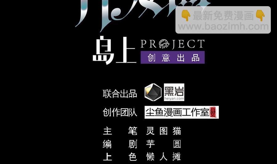 第118话 姚兵！别靠近我快走！(1/2)-第122话