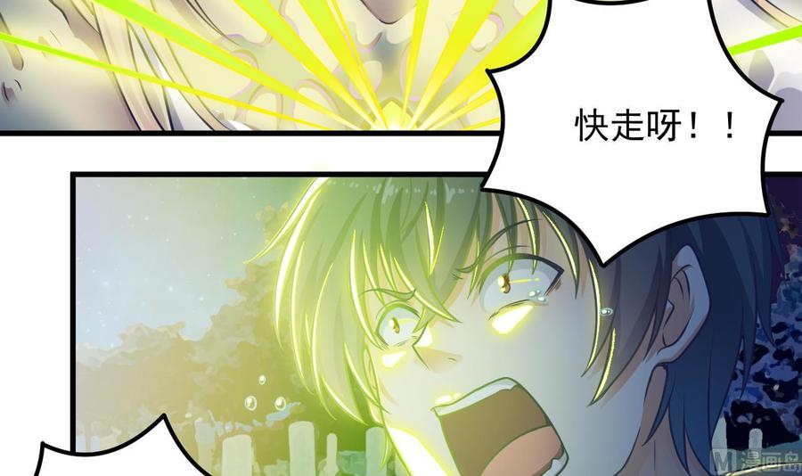 第118话 姚兵！别靠近我快走！(1/2)-第122话