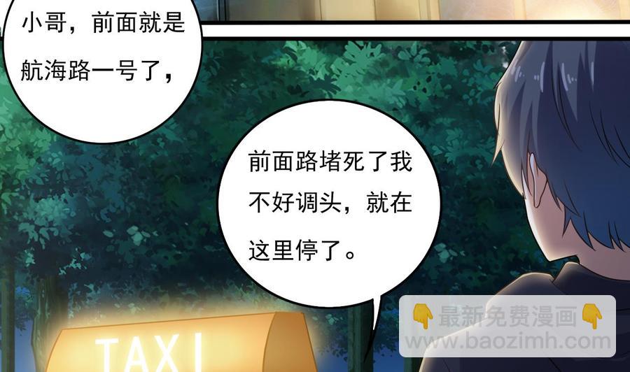 第118话 姚兵！别靠近我快走！(1/2)-第122话