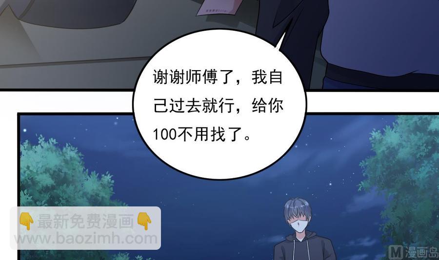 傀奇开发商 - 第118话 姚兵！别靠近我快走！(1/2) - 1