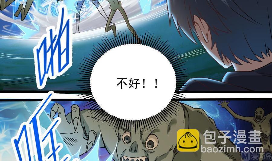 第120话 僵尸王的儿子-第124话