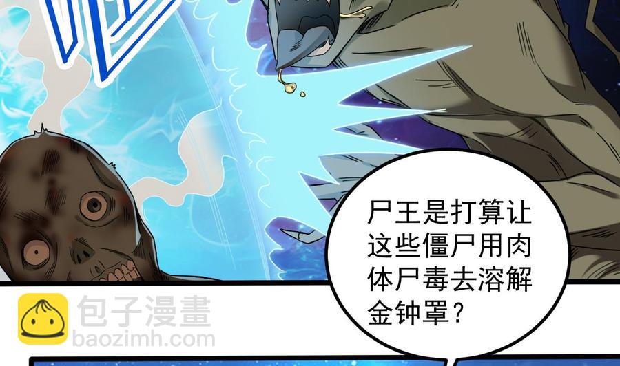 第120话 僵尸王的儿子-第124话