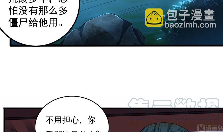 第120话 僵尸王的儿子-第124话