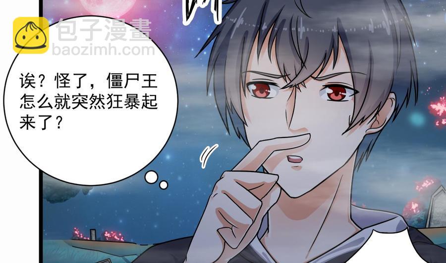 第120话 僵尸王的儿子-第124话