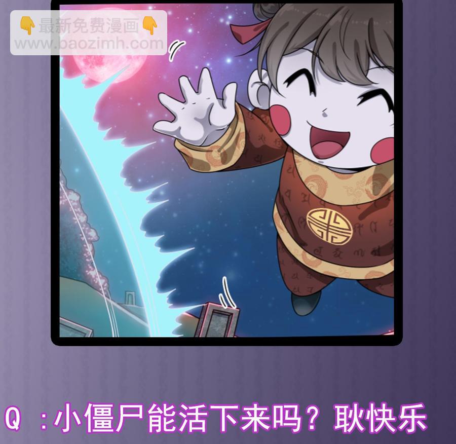 第120话 僵尸王的儿子-第124话