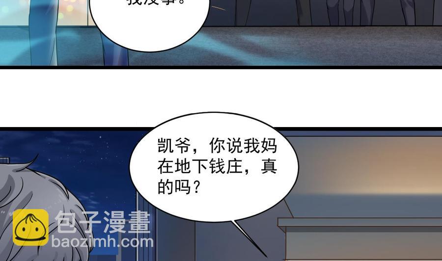 第122话 四姑娘的捧场-第126话